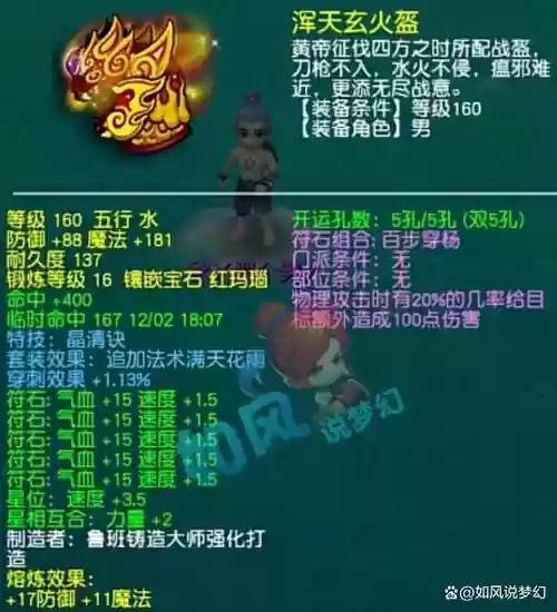 梦幻的最贵的武器,梦幻最贵的武器排行榜前十名插图 梦幻的最贵的武器,梦幻最贵的武器排行榜前十名插图