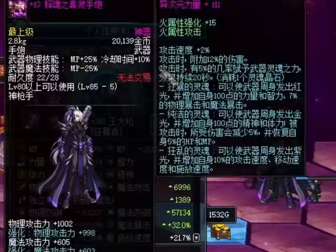 阴剑和释魂武器哪个好,释魂武器合成几率插图 阴剑和释魂武器哪个好,释魂武器合成几率插图