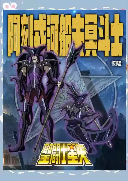 圣斗士圣域冥王0.6攻略,圣斗士圣域冥王28插图1 圣斗士圣域冥王0.6攻略,圣斗士圣域冥王28插图1