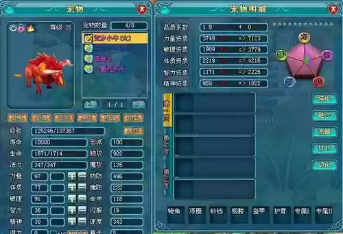 魔力学堂兽系技能书，魔力学堂2020热门宠物插图1