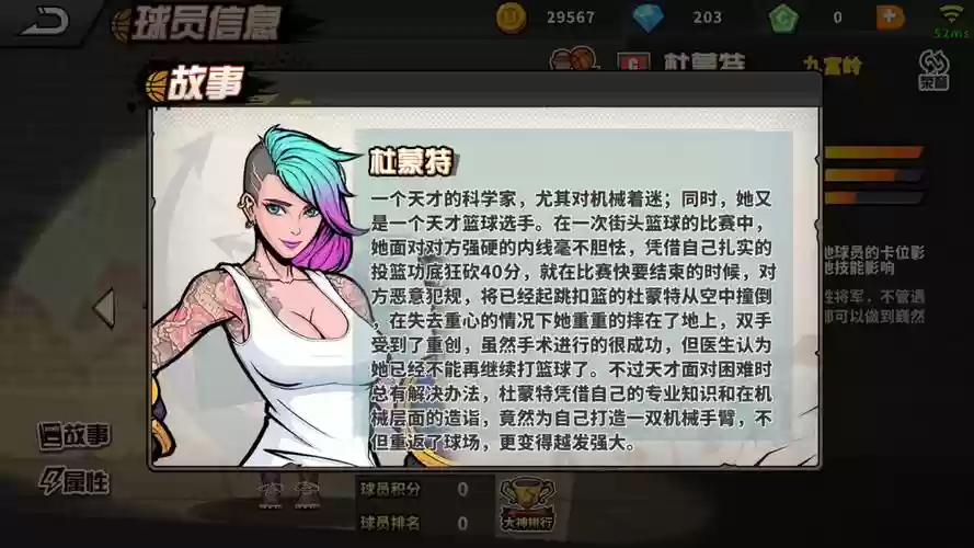 街蓝烈焰警花技能，街头篮球蓝色火焰插图1