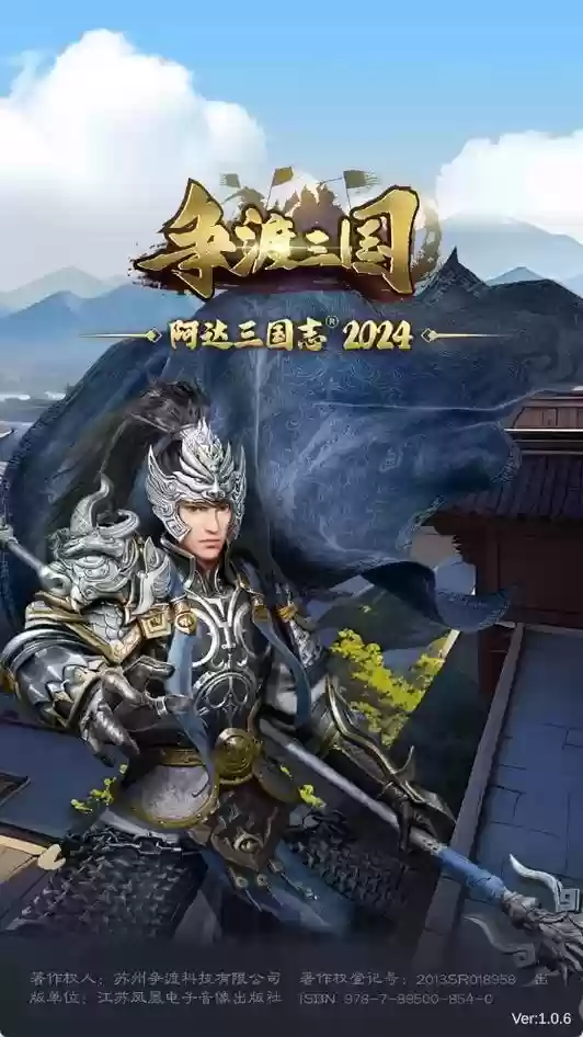 策略三国志攻略手机游戏,三国策略版手游插图 策略三国志攻略手机游戏,三国策略版手游插图