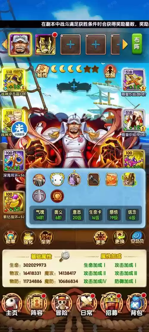 强者之路红狗装备位置，强者之路红装兑换插图1