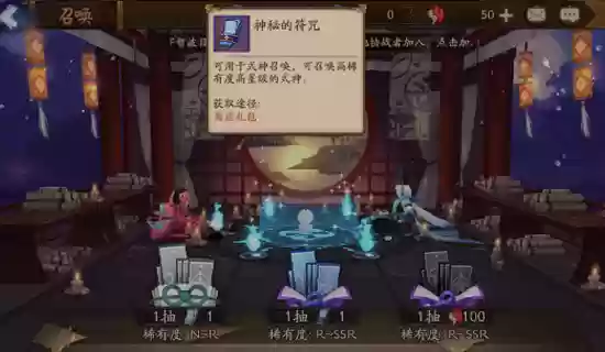 阴阳师月之陨装备,阴阳师月之符咒怎么获得插图1 阴阳师月之陨装备,阴阳师月之符咒怎么获得插图1