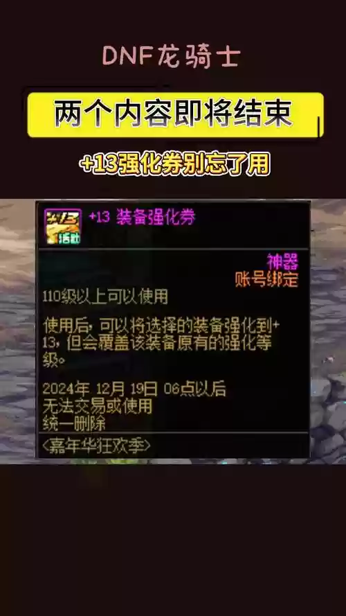 装备强化保护券会掉,装备强化保护券会掉什么插图 装备强化保护券会掉,装备强化保护券会掉什么插图