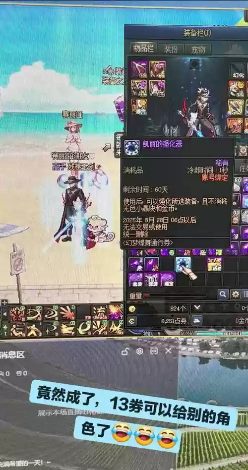 装备强化保护券会掉,装备强化保护券会掉什么插图1 装备强化保护券会掉,装备强化保护券会掉什么插图1