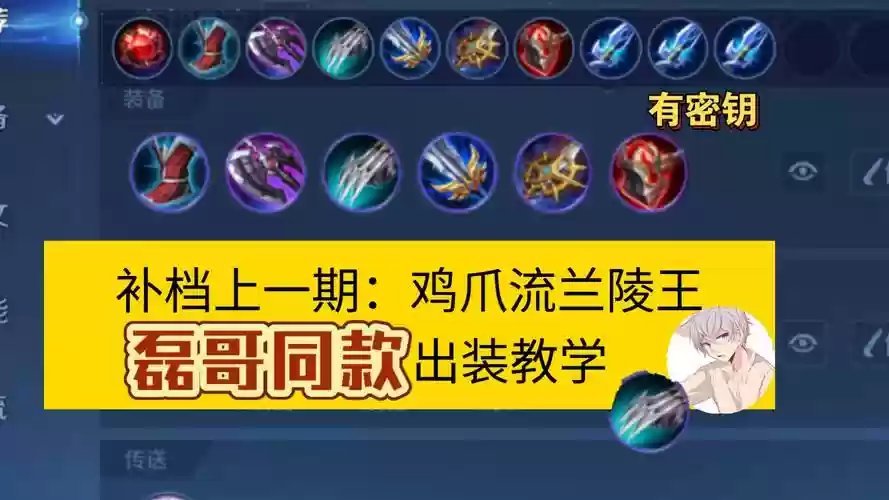 兰陵王怎么放技能,兰陵王怎么用厉害插图 兰陵王怎么放技能,兰陵王怎么用厉害插图