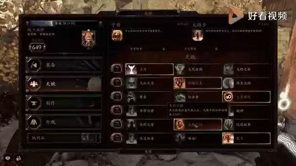 战锤末日鼠疫2法2技能,战锤末世鼠疫2法1武器插图 战锤末日鼠疫2法2技能,战锤末世鼠疫2法1武器插图