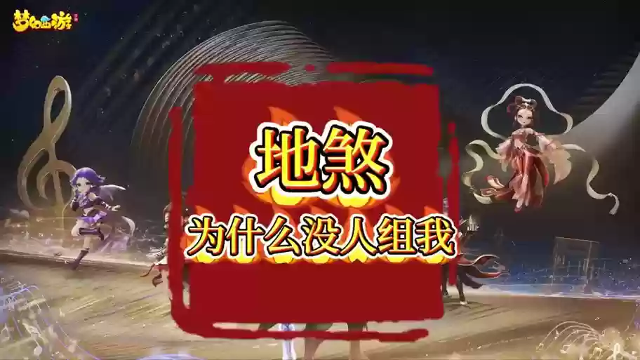 梦幻西游领不了赏金，梦幻赏金任务没人跑怎么取回插图