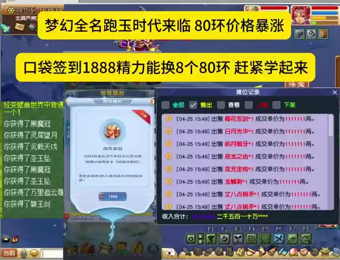 梦幻西游领不了赏金，梦幻赏金任务没人跑怎么取回插图1