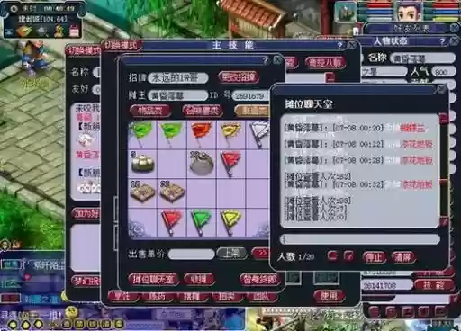 梦幻西游摆摊被加关注,梦幻西游摆摊的东西能被找回吗插图 梦幻西游摆摊被加关注,梦幻西游摆摊的东西能被找回吗插图