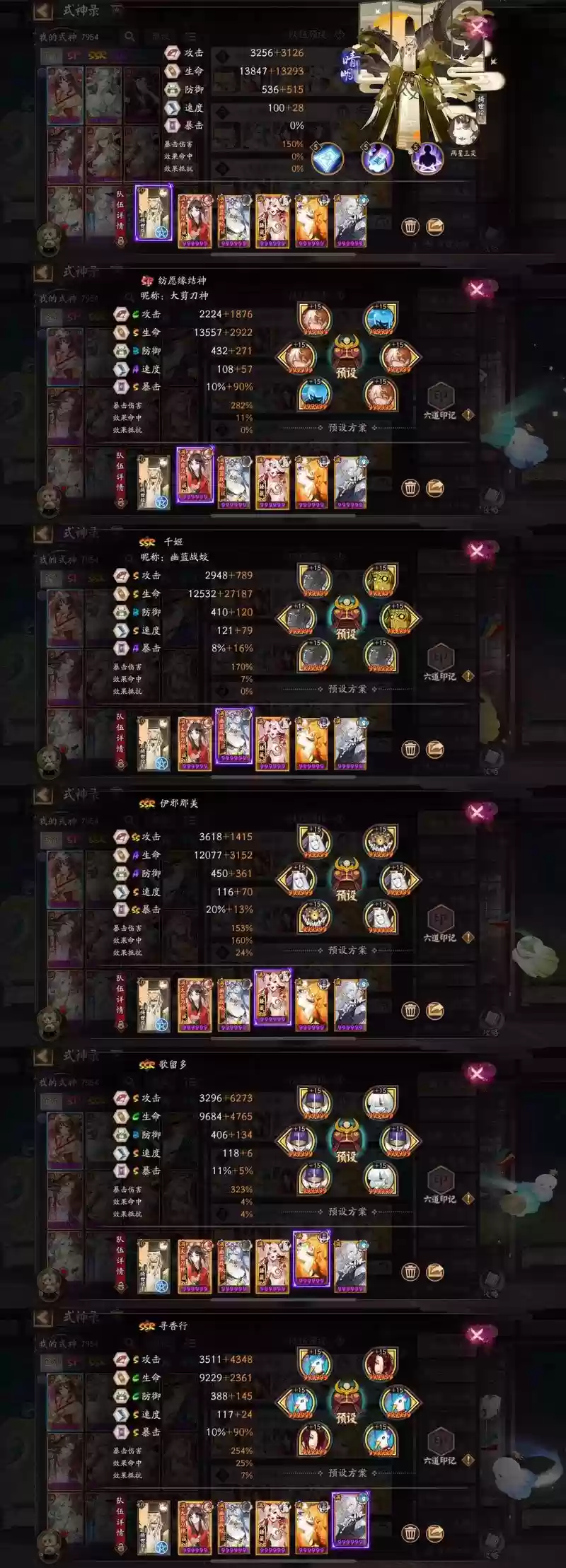 献祭流阿修罗阵容搭配,供奉阿修罗插图1 献祭流阿修罗阵容搭配,供奉阿修罗插图1