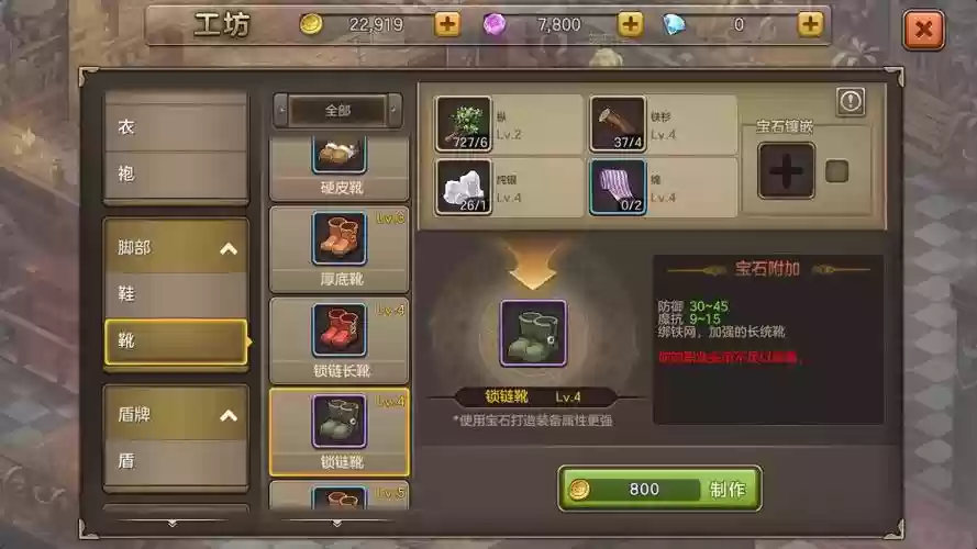 魔力宝贝手游发送装备,魔力宝贝手游装备材料插图1 魔力宝贝手游发送装备,魔力宝贝手游装备材料插图1