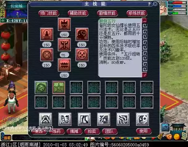 梦幻西游最新版本pt怎么加点,梦幻西游pt带什么装备插图 梦幻西游最新版本pt怎么加点,梦幻西游pt带什么装备插图