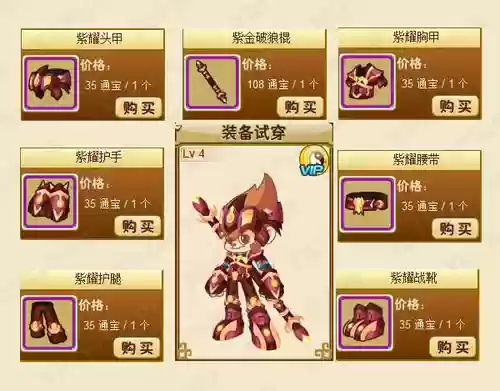 功夫派老虎60级装备怎么得,功夫派升级插图 功夫派老虎60级装备怎么得,功夫派升级插图