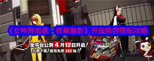 魅影回城搭配什么阵容,魅影带什么装备插图 魅影回城搭配什么阵容,魅影带什么装备插图