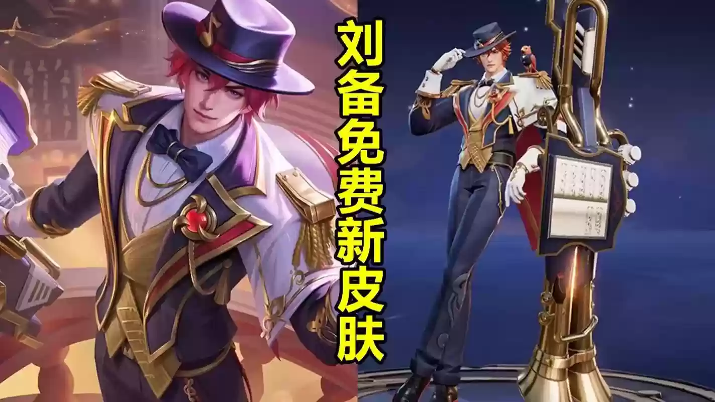 王者荣耀新版刘备攻略,2020王者荣耀刘备攻略插图1 王者荣耀新版刘备攻略,2020王者荣耀刘备攻略插图1