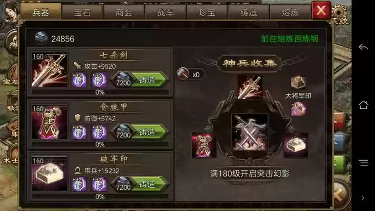 攻城掠地端午赛马攻略,攻城掠地过马谡插图 攻城掠地端午赛马攻略,攻城掠地过马谡插图