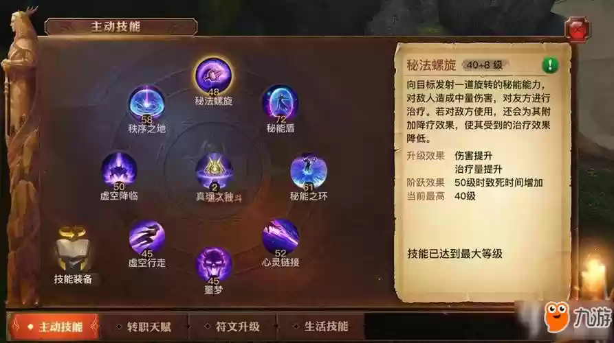 光明大陆牧羊人pk技能,光明大陆种族插图 光明大陆牧羊人pk技能,光明大陆种族插图