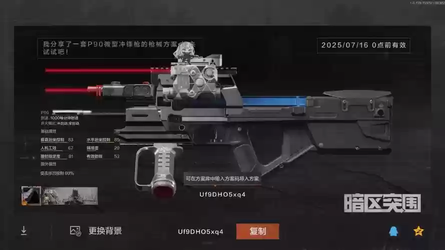 武器的试炼场,试做武器插图 武器的试炼场,试做武器插图