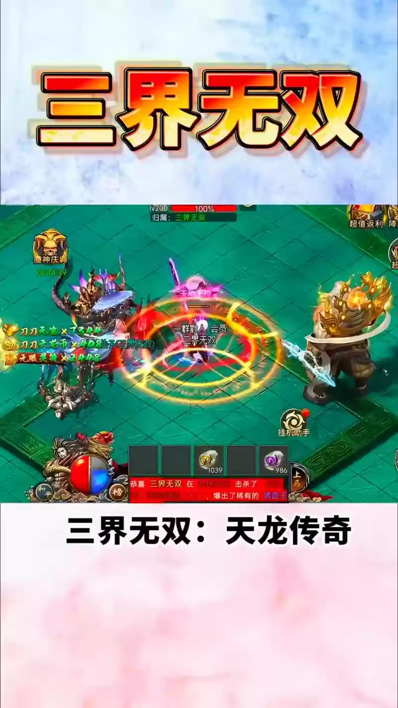 传奇无双手游升级攻略视频,传奇无双手游升级攻略视频播放插图 传奇无双手游升级攻略视频,传奇无双手游升级攻略视频播放插图