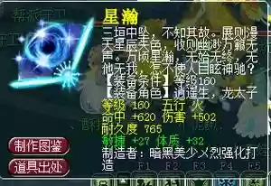 梦幻西游160的扇子,梦幻西游160扇子星瀚插图 梦幻西游160的扇子,梦幻西游160扇子星瀚插图