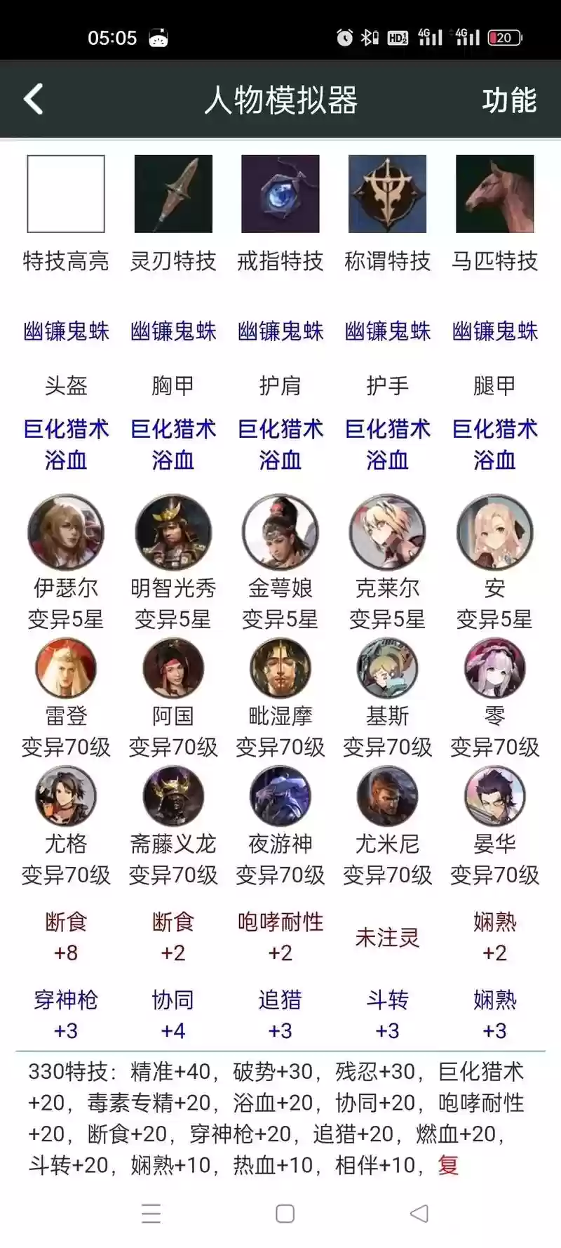 猎魂觉醒法师伙伴攻略,猎魂觉醒法师带什么伙伴出战最好插图1 猎魂觉醒法师伙伴攻略,猎魂觉醒法师带什么伙伴出战最好插图1