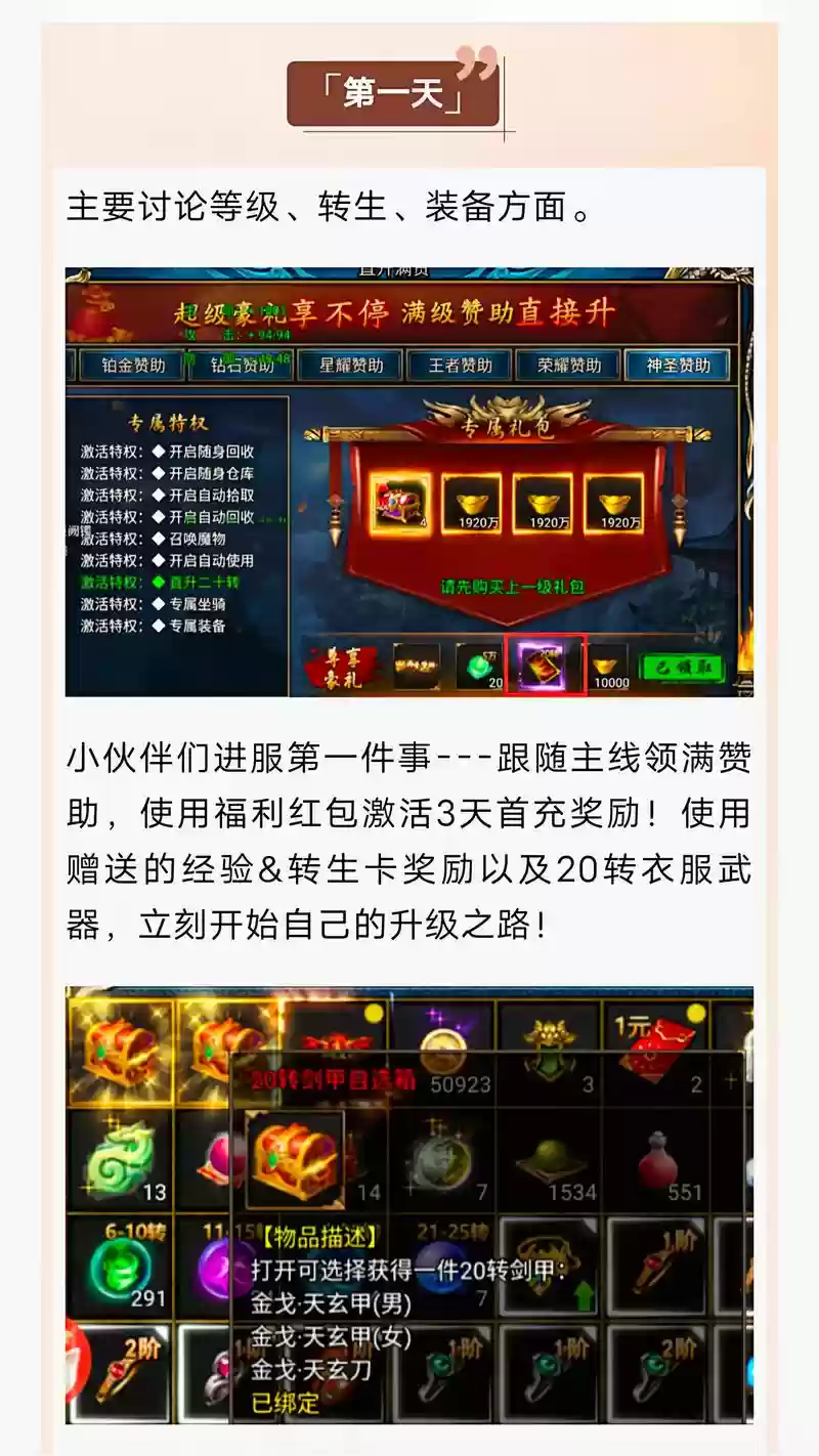 传奇无双手游升级攻略视频,传奇无双手游升级攻略视频播放插图1 传奇无双手游升级攻略视频,传奇无双手游升级攻略视频播放插图1