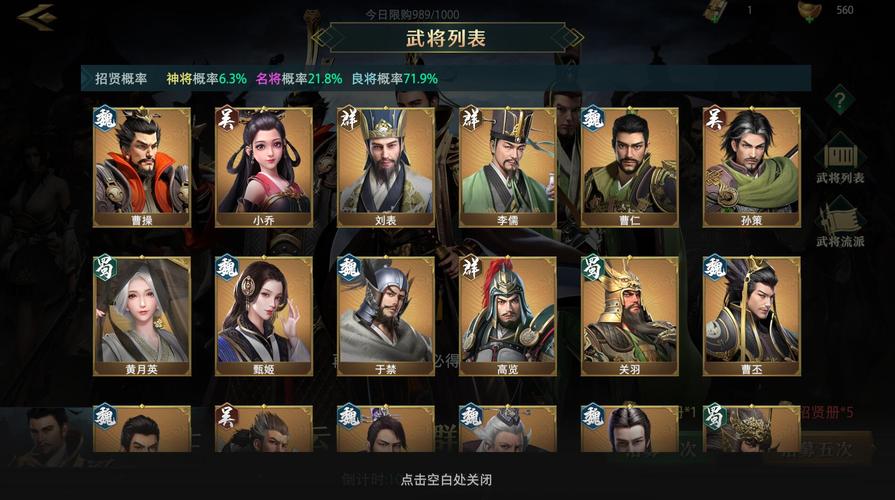 卧龙吟2曹操最强阵容搭配,卧龙吟曹操专武插图 卧龙吟2曹操最强阵容搭配,卧龙吟曹操专武插图