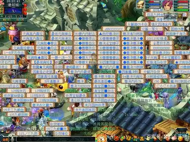 梦幻西游摆摊被加关注,梦幻西游摆摊的东西能被找回吗插图1 梦幻西游摆摊被加关注,梦幻西游摆摊的东西能被找回吗插图1