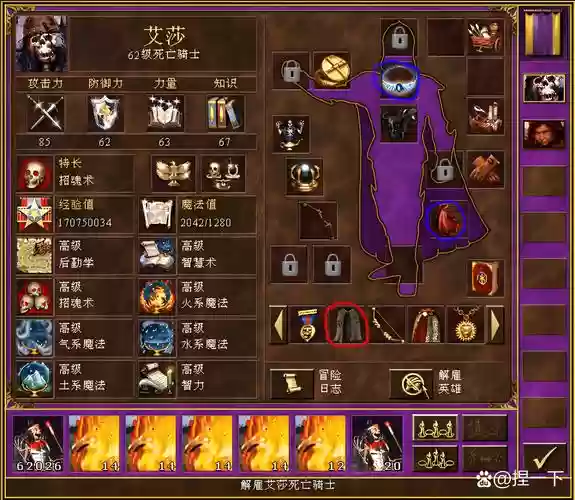 英雄无敌3前期阵容搭配,英雄无敌3最完美技能搭配插图 英雄无敌3前期阵容搭配,英雄无敌3最完美技能搭配插图