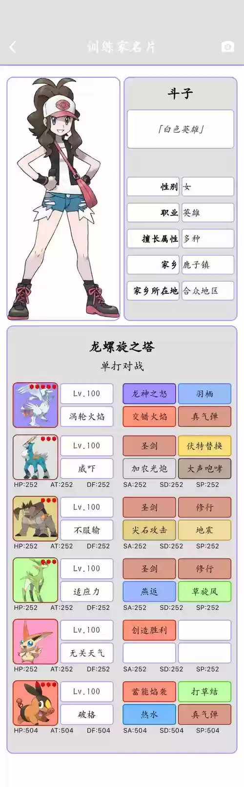 神奇宝贝黑2二周目攻略,神奇宝贝黑2图文攻略二周目插图 神奇宝贝黑2二周目攻略,神奇宝贝黑2图文攻略二周目插图