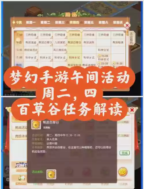 梦幻西游可以组队的帮派任务吗，梦幻西游帮派任务能组队吗插图