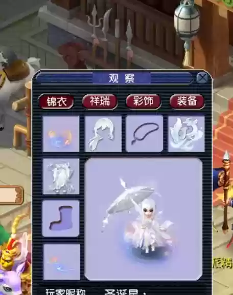 梦幻西游更换造型锦衣和染色，梦幻西游锦衣颜色买错了插图