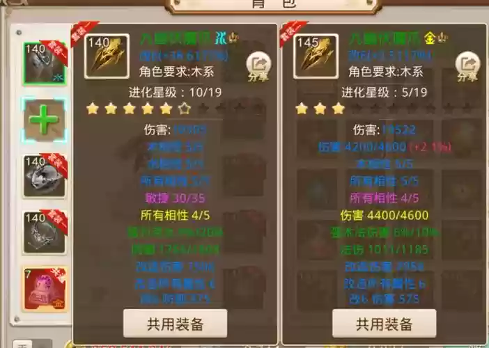 问道手游装备有哪些,问道手游装备选择插图1 问道手游装备有哪些,问道手游装备选择插图1