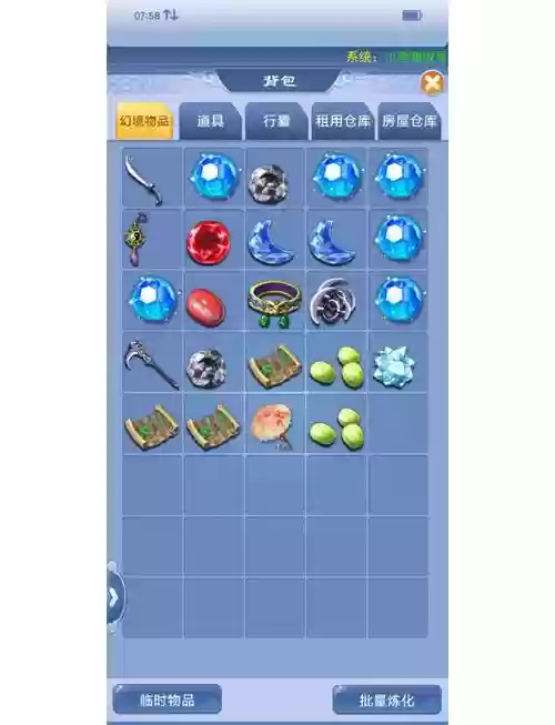 梦幻西游口袋错误306,梦幻西游口袋错误1201插图 梦幻西游口袋错误306,梦幻西游口袋错误1201插图