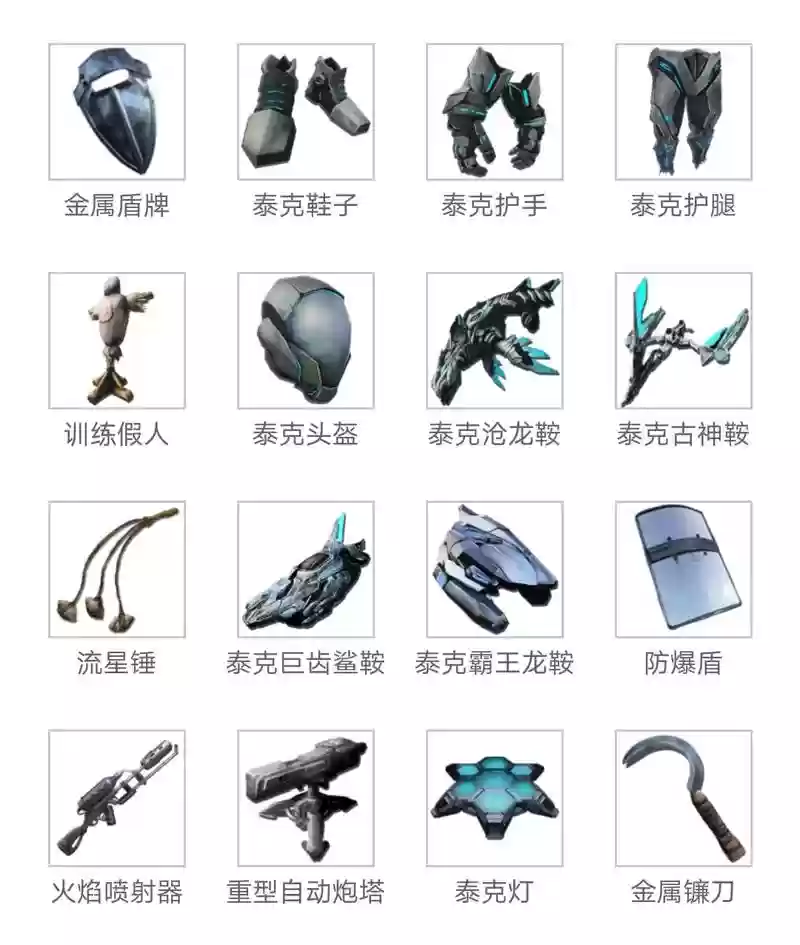 方舟生存进化驯龙武器,方舟生存进化驯龙武器图鉴插图 方舟生存进化驯龙武器,方舟生存进化驯龙武器图鉴插图