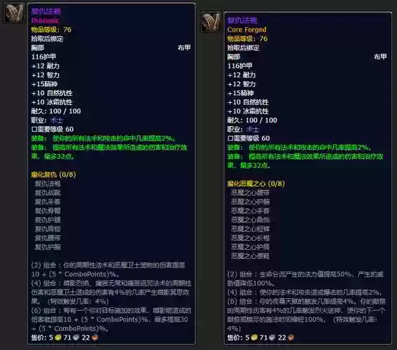 t21武器战套装怎么样，武器战taq插图