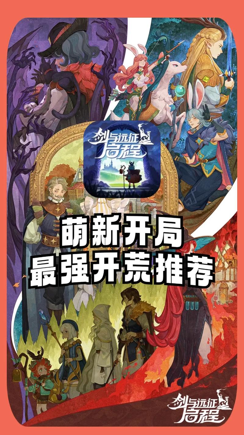 剑与少年阵容搭配,剑与少年阵容搭配攻略插图1 剑与少年阵容搭配,剑与少年阵容搭配攻略插图1