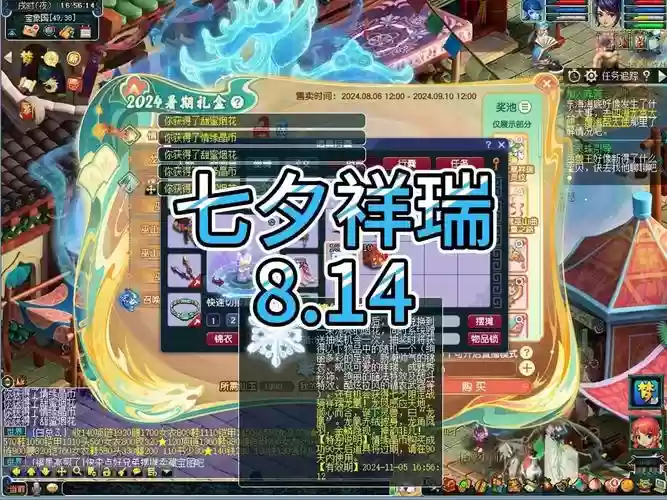 梦幻西游七夕翎毛直播，2021梦幻西游七夕插图1