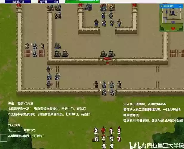 曹操传攻略献帝,曹操传献帝追击战攻略插图 曹操传攻略献帝,曹操传献帝追击战攻略插图