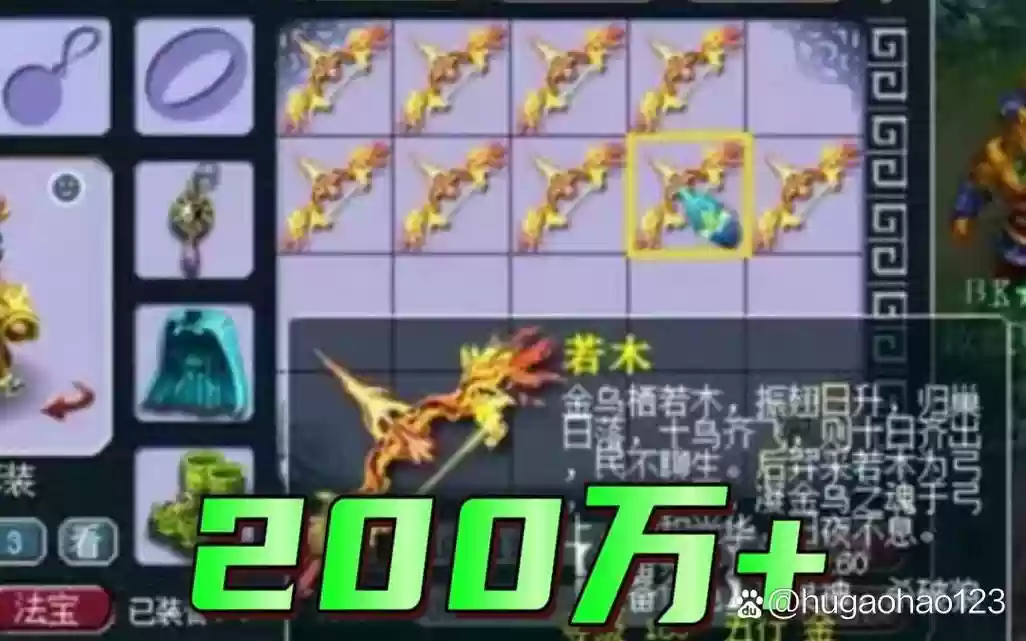 梦幻的最贵的武器,梦幻最贵的武器排行榜前十名插图1 梦幻的最贵的武器,梦幻最贵的武器排行榜前十名插图1