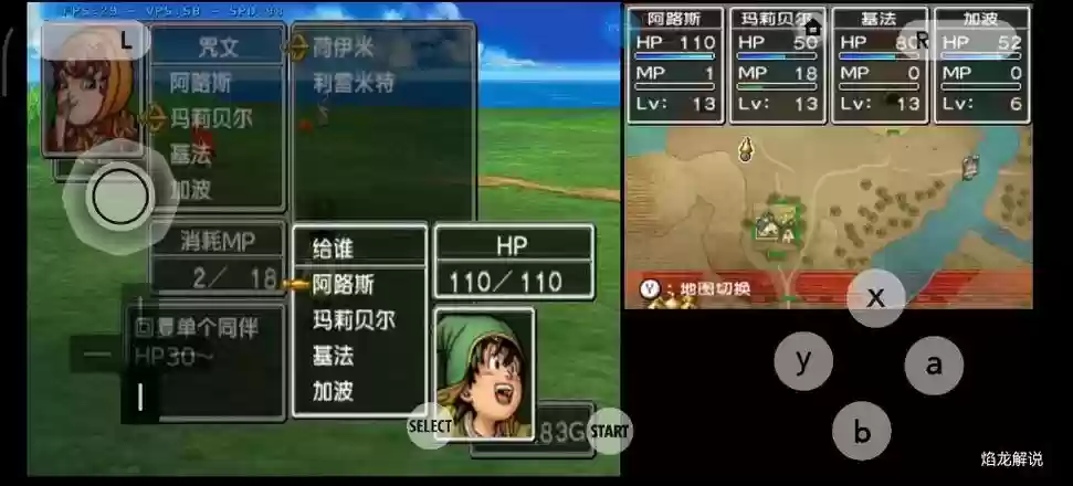 勇者斗恶龙7装备物品，勇者斗恶龙7 装备插图1