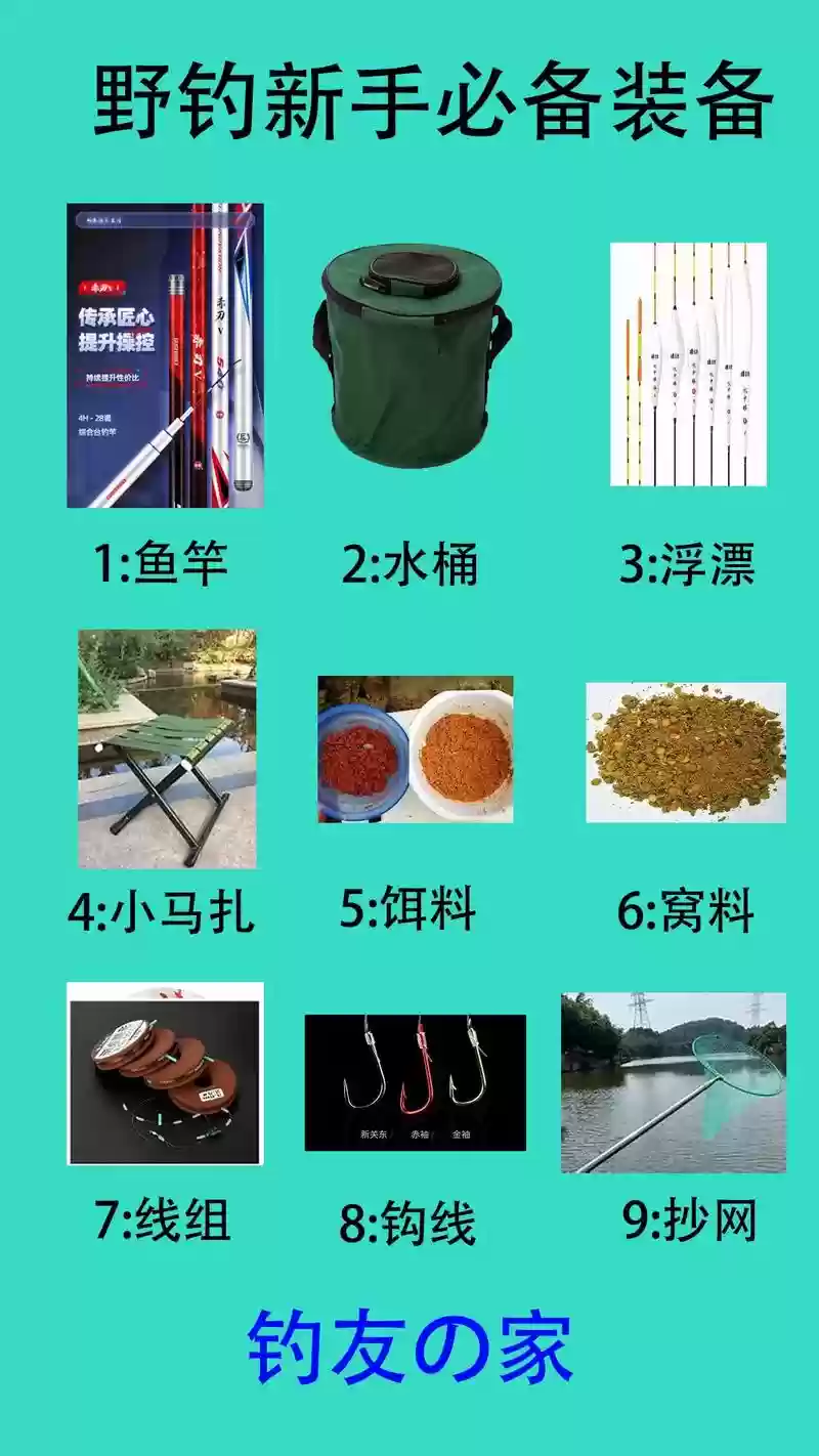 新手钓鱼装备选择,初学钓鱼装备插图1 新手钓鱼装备选择,初学钓鱼装备插图1