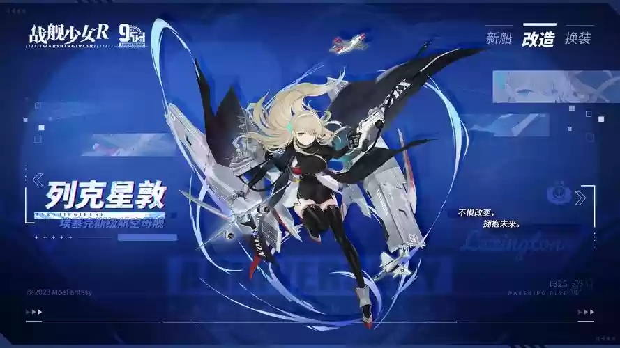 战舰少女r如何解除锁定装备,战舰少女r怎么锁装备插图1 战舰少女r如何解除锁定装备,战舰少女r怎么锁装备插图1