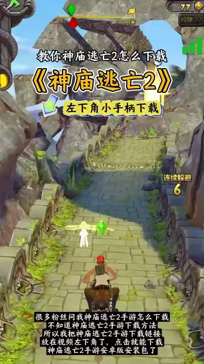 神庙逃亡2闪电飞人技能,神庙逃亡2技能选择插图1 神庙逃亡2闪电飞人技能,神庙逃亡2技能选择插图1