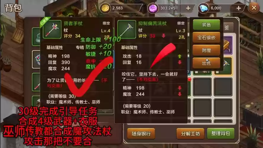 魔力宝贝手游发送装备,魔力宝贝手游装备材料插图 魔力宝贝手游发送装备,魔力宝贝手游装备材料插图