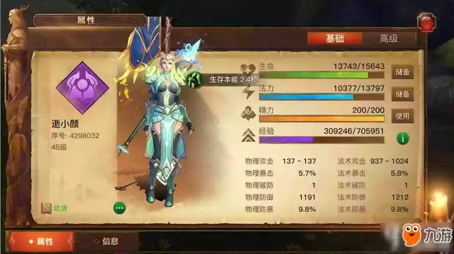 光明大陆牧羊人pk技能,光明大陆种族插图1 光明大陆牧羊人pk技能,光明大陆种族插图1